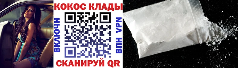 купить наркотики сайты  Лихославль  это формула  КОКАИН 97% 