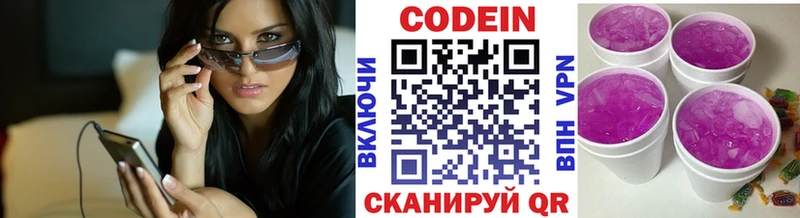 Codein напиток Lean (лин)  Лихославль 