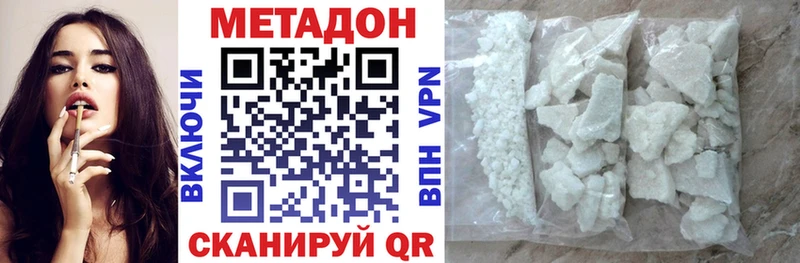 Метадон мёд  купить наркоту  Лихославль 